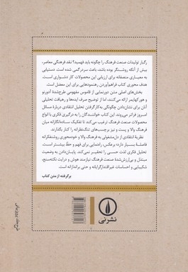 صنعت فرهنگ